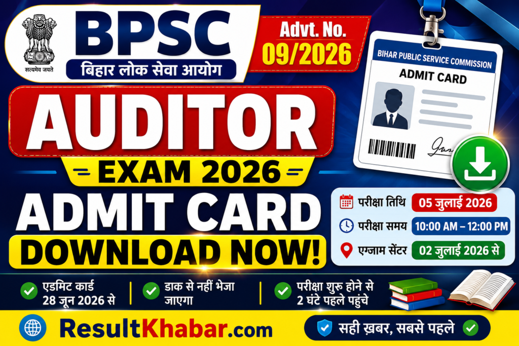 BPSC Auditor Admit Card 2026 Download Advt No 09/2026 Exam Date 05 July 2026