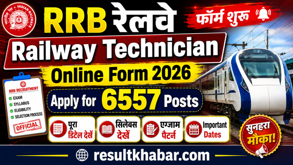 RRB Railway Technician Online Form 2026 Apply for 6557 Posts